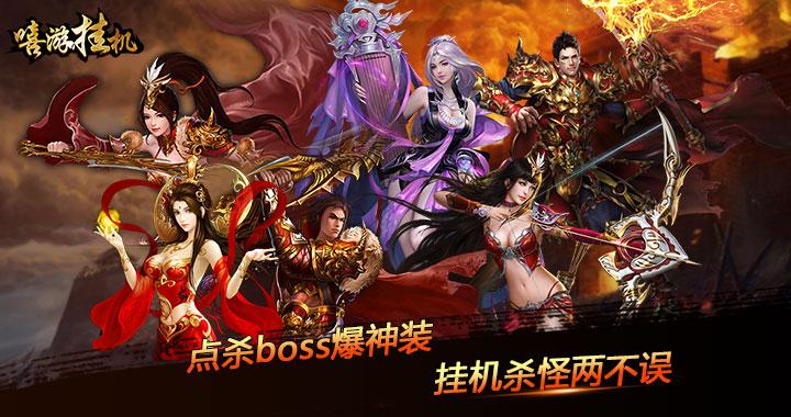 手游挂机<a href=https://www.sysxhz.com/game/ target=_blank class=infotextkey>游戏</a>排行前十名有哪些