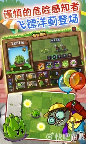 破解版手游<a href=https://www.bangqike.com/caijing/130385.html target=_blank class=infotextkey>app</a>平台植物大战僵尸2<a href=https://www.bangqike.com/caijing/125374.html target=_blank class=infotextkey>下载</a>