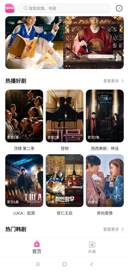 哪些看韩剧的<a href=https://www.bangqike.com/caijing/130385.html target=_blank class=infotextkey>app</a>(看韩剧的<a href=https://www.bangqike.com/caijing/121413.html target=_blank class=infotextkey>软件</a><a href=https://www.bangqike.com/caijing/130385.html target=_blank class=infotextkey>app</a>排行榜)