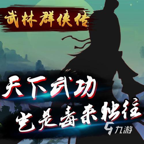 2021十大武侠手游(2023好玩的10大武侠手游推荐)