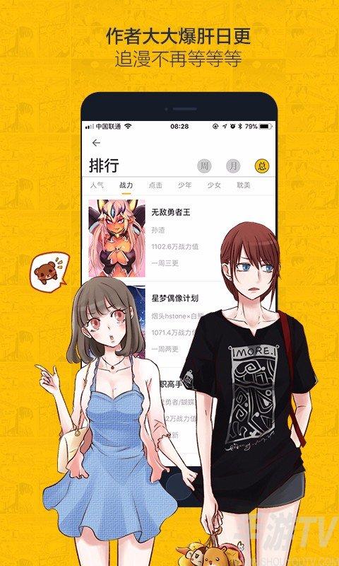 看动漫的<a href=https://www.bangqike.com/caijing/130385.html target=_blank class=infotextkey>app</a>排行（看动漫<a href=https://www.bangqike.com/caijing/130385.html target=_blank class=infotextkey>app</a>排行榜）