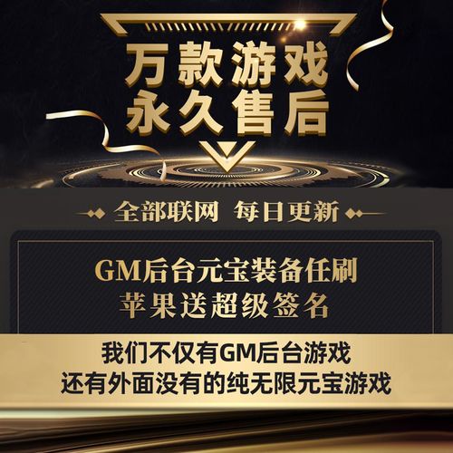 gm手游无限钻石平台推荐（永久免费GM手游论坛）