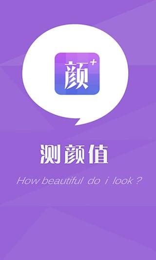 测试颜值<a href=https://www.bangqike.com/caijing/130385.html target=_blank class=infotextkey>app</a>