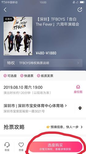 有哪些买演唱会门票的<a href=https://www.bangqike.com/caijing/130385.html target=_blank class=infotextkey>app</a>