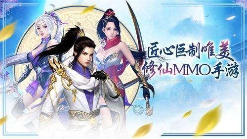 2023最新仙侠手游盘点推荐（2023新出的仙侠手游）
