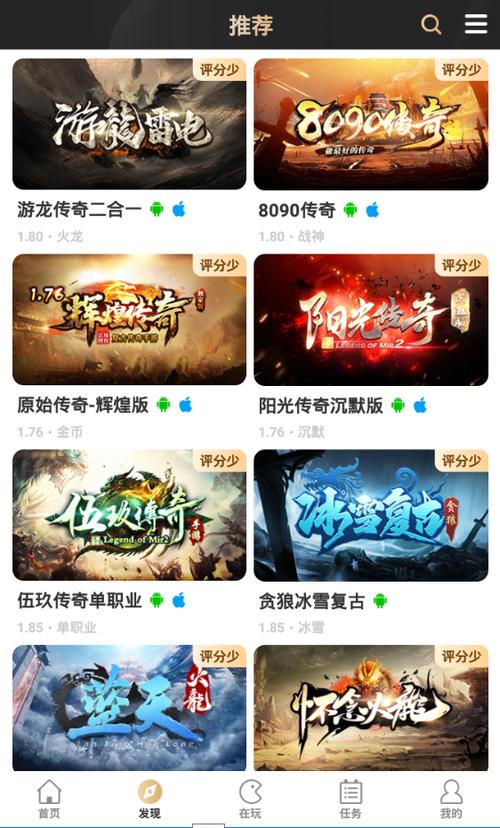 bt手游传奇盒子版推荐（bt<a href=https://www.sysxhz.com/game/ target=_blank class=infotextkey>游戏</a>盒子）