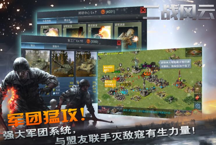 好玩的策略战争手游排行榜前十名（好玩的策略战争手游排行榜）