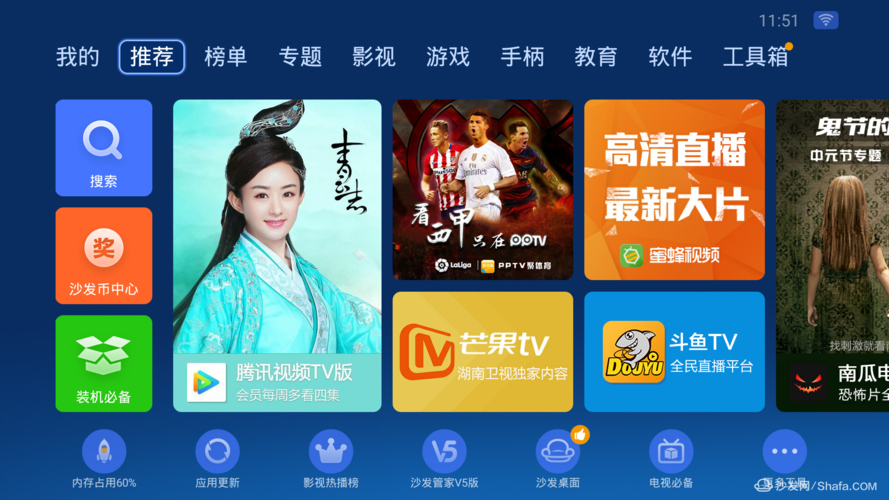 电视看哪个<a href=https://www.bangqike.com/caijing/121413.html target=_blank class=infotextkey>软件</a>好