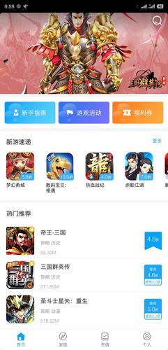 最新手游折扣平台排名（手游折扣平台排行榜前十）