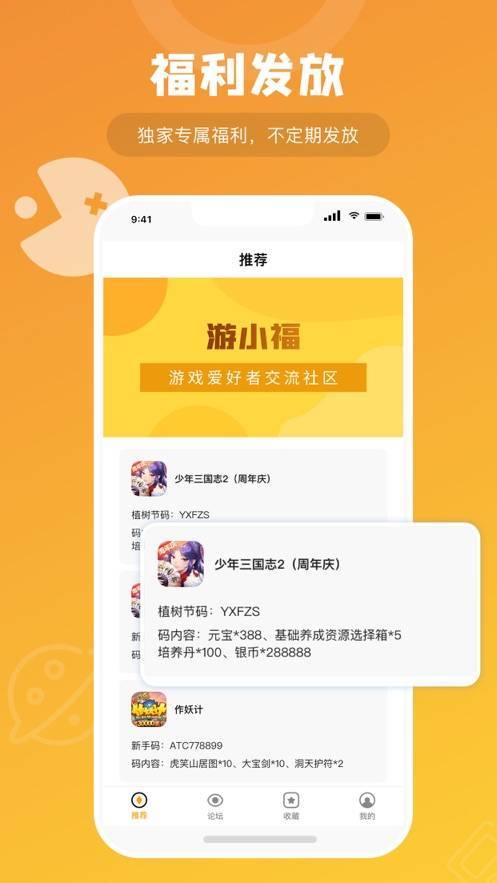 小福玩家是什么（游小福手游是真的吗有哪些）
