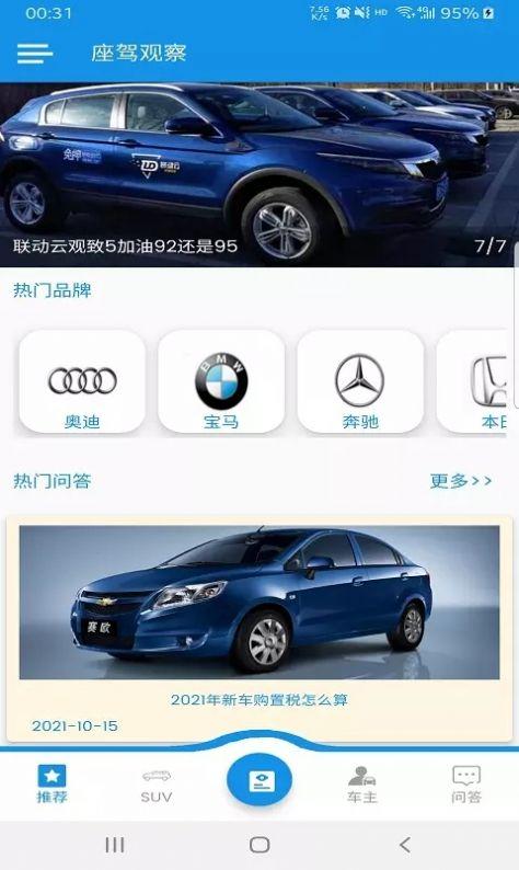 <a href=https://www.bangqike.com/qiche/ target=_blank class=infotextkey>汽车</a>看哪个<a href=https://www.bangqike.com/caijing/130385.html target=_blank class=infotextkey>app</a>