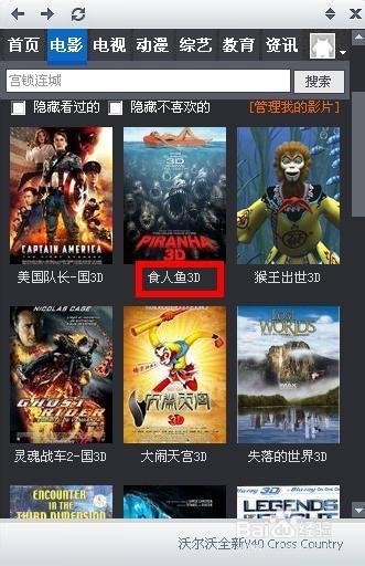 有3d电影的<a href=https://www.bangqike.com/caijing/130385.html target=_blank class=infotextkey>app</a>有哪些