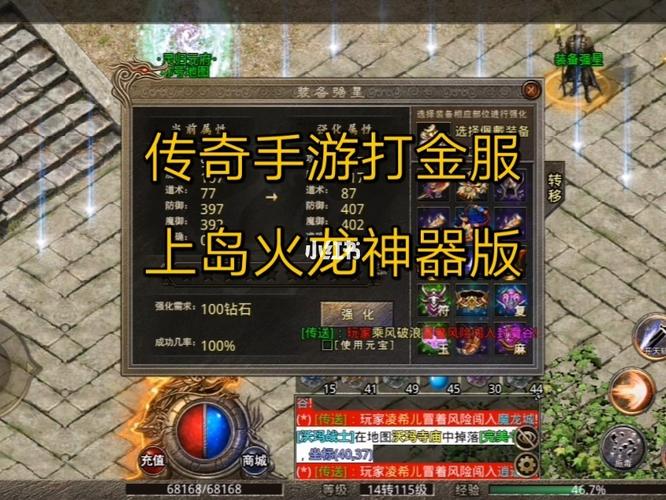 手机上有打金传奇吗