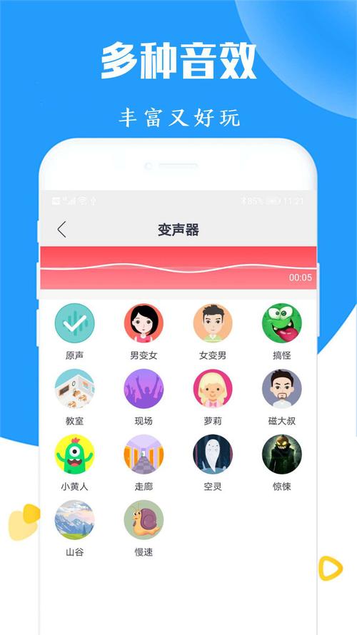 手机变声器排行榜(变声器<a href=https://www.bangqike.com/caijing/130385.html target=_blank class=infotextkey>app</a>排行榜)