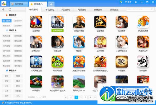 乐游满vip<a href=https://www.sysxhz.com/game/ target=_blank class=infotextkey>游戏</a>盒子（乐游游<a href=https://www.sysxhz.com/game/ target=_blank class=infotextkey>游戏</a>盒）