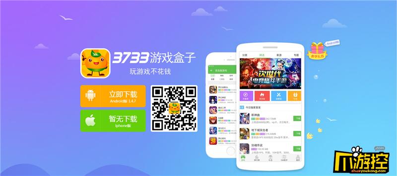 推荐几个好玩的bt手游盒子（bt<a href=https://www.sysxhz.com/game/ target=_blank class=infotextkey>游戏</a>盒子大全排行榜）