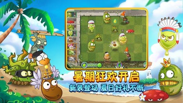 植物大战僵尸2全版本<a href=https://www.bangqike.com/caijing/125374.html target=_blank class=infotextkey>下载</a>（植物大战僵尸2完整版<a href=https://www.bangqike.com/caijing/125374.html target=_blank class=infotextkey>下载</a>推荐）