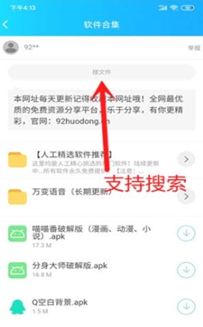 免费的<a href=https://www.bangqike.com/caijing/121413.html target=_blank class=infotextkey>软件</a>破解版