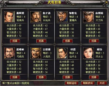 三国招募武将类单机<a href=https://www.sysxhz.com/game/ target=_blank class=infotextkey>游戏</a>（三国招募武将类<a href=https://www.sysxhz.com/game/ target=_blank class=infotextkey>游戏</a>大全）