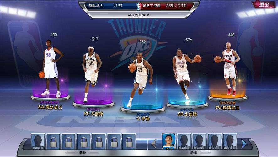 篮球<a href=https://www.sysxhz.com/game/ target=_blank class=infotextkey>游戏</a>手游排行榜