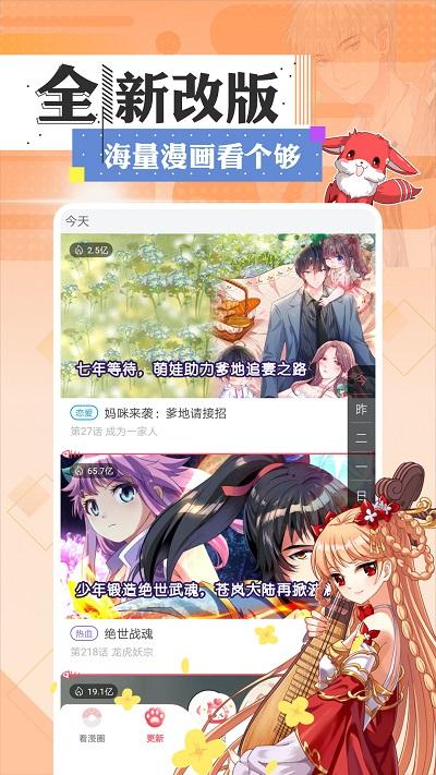 全部免费漫画<a href=https://www.bangqike.com/caijing/121413.html target=_blank class=infotextkey>软件</a>推荐