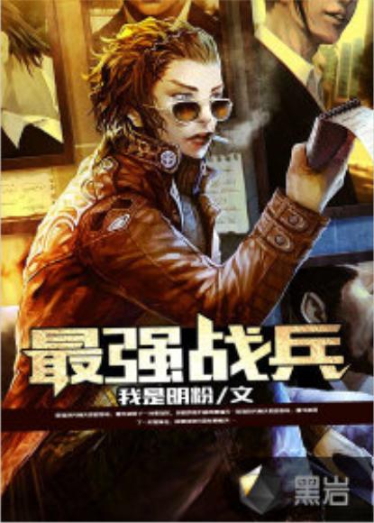最强战兵九游版(最强战兵全集 完整版)