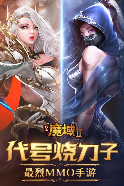 2023最新魔域手游大全（魔域手游正版手游官网）