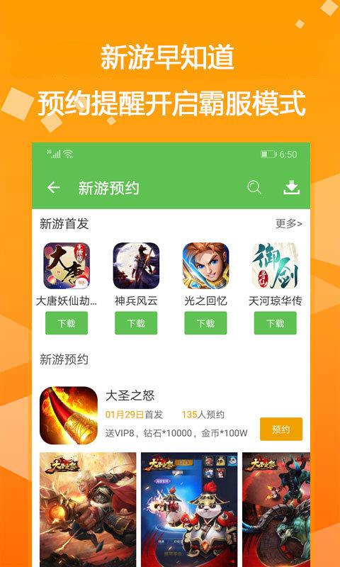 gm版手游助手(gm手游<a href=https://www.bangqike.com/caijing/121413.html target=_blank class=infotextkey>软件</a>)