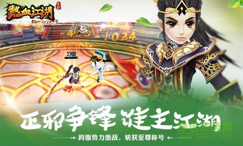好玩的热血江湖手游(2023热血江湖手游有哪些)