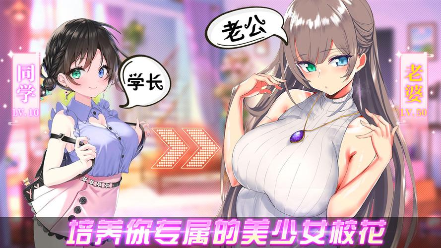 女友养成类的手游