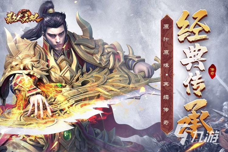 手游传奇排行榜202