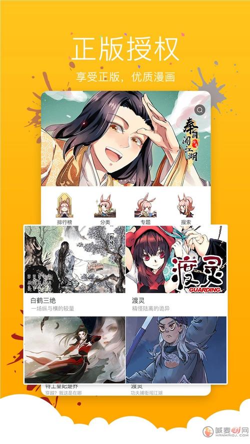 最好用的漫画阅读器(漫画阅读器<a href=https://www.bangqike.com/caijing/130385.html target=_blank class=infotextkey>app</a>排行榜)