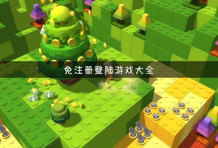 不用登陆的<a href=https://www.sysxhz.com/game/ target=_blank class=infotextkey>游戏</a>大全免费（不用登陆的<a href=https://www.sysxhz.com/game/ target=_blank class=infotextkey>游戏</a>大全）
