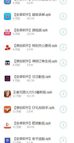 什么<a href=https://www.bangqike.com/caijing/121413.html target=_blank class=infotextkey>软件</a>里面有破解版(哪个<a href=https://www.bangqike.com/caijing/121413.html target=_blank class=infotextkey>软件</a>有很多破解版的<a href=https://www.bangqike.com/caijing/121413.html target=_blank class=infotextkey>软件</a>)