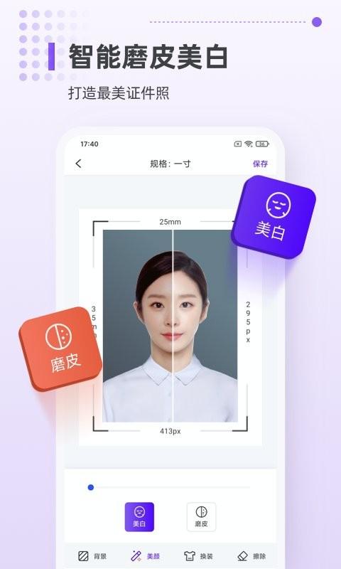 1寸照片<a href=https://www.bangqike.com/caijing/121413.html target=_blank class=infotextkey>软件</a><a href=https://www.bangqike.com/caijing/130385.html target=_blank class=infotextkey>app</a>