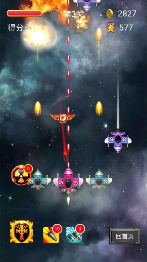 2023星际飞机<a href=https://www.sysxhz.com/game/ target=_blank class=infotextkey>游戏</a><a href=https://www.bangqike.com/caijing/125374.html target=_blank class=infotextkey>下载</a>(星际飞机(空战<a href=https://www.bangqike.com/bibaike/1920726.html target=_blank class=infotextkey>模拟</a>)破解版)