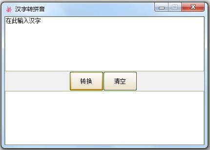 有没有汉字翻译成拼音的<a href=https://www.bangqike.com/caijing/121413.html target=_blank class=infotextkey>软件</a>（汉字翻译成拼音<a href=https://www.bangqike.com/caijing/121413.html target=_blank class=infotextkey>软件</a>排行榜）