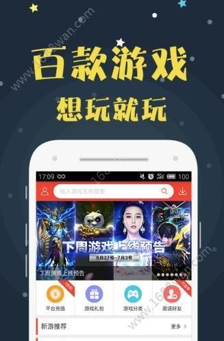 bt版手游平台哪个好些（bt手游平台<a href=https://www.bangqike.com/caijing/125374.html target=_blank class=infotextkey>下载</a>排行）