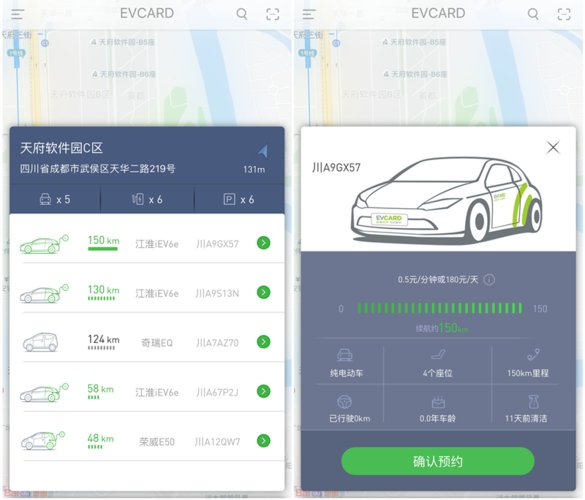共享电动<a href=https://www.bangqike.com/qiche/ target=_blank class=infotextkey>汽车</a><a href=https://www.bangqike.com/caijing/130385.html target=_blank class=infotextkey>app</a>排行