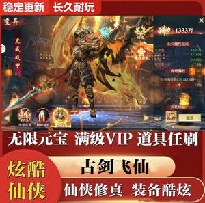 仙侠破解gm手游2023排名（仙侠类破解版手游）
