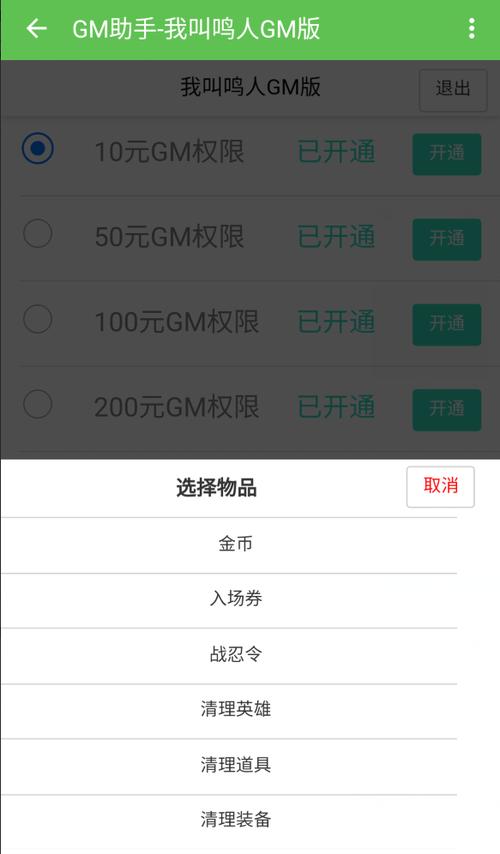 gm盒子破解无限平台币（gm<a href=https://www.sysxhz.com/game/ target=_blank class=infotextkey>游戏</a>盒子无限元宝）