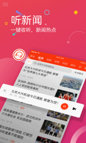 最好的实时<a href=https://www.bangqike.com/news/ target=_blank class=infotextkey>新闻</a><a href=https://www.bangqike.com/caijing/130385.html target=_blank class=infotextkey>app</a>(实时<a href=https://www.bangqike.com/news/ target=_blank class=infotextkey>新闻</a>哪个<a href=https://www.bangqike.com/caijing/130385.html target=_blank class=infotextkey>app</a>好一点)