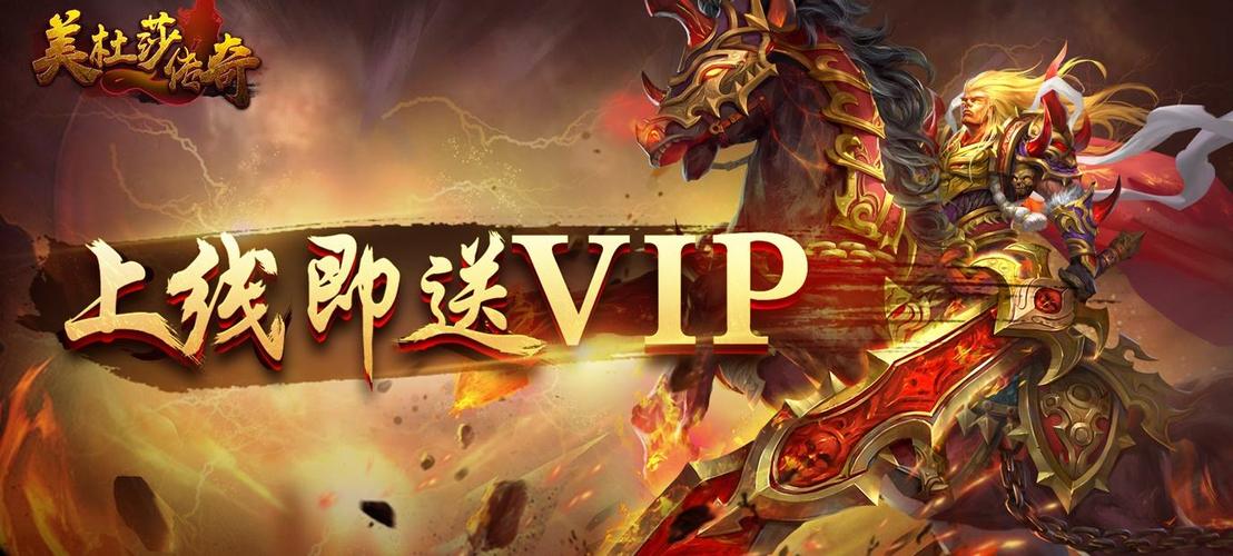 满vip手游平台哪个好（满VIP手游公益服手游平台）