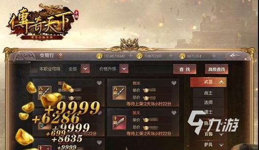 传奇手游折扣平台排名前五(传奇<a href=https://www.bangqike.com/binews/1921006.html target=_blank class=infotextkey>充值</a>折扣平台排行)