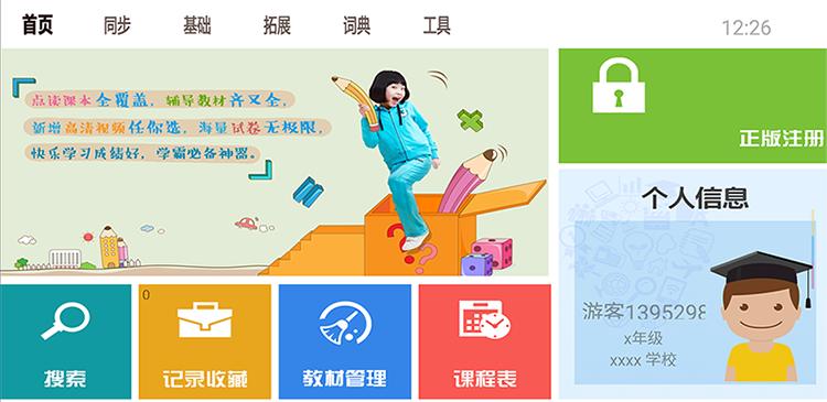 可以免费学课程的<a href=https://www.bangqike.com/caijing/130385.html target=_blank class=infotextkey>app</a>有哪些（免费学课程的<a href=https://www.bangqike.com/caijing/121413.html target=_blank class=infotextkey>软件</a>推荐）