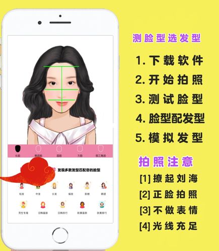 免费扫一扫脸型配发型 测试（扫一扫测脸型配发型<a href=https://www.bangqike.com/caijing/130385.html target=_blank class=infotextkey>app</a>排行榜）