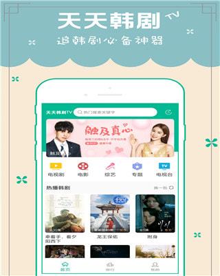 看韩剧有哪些好的<a href=https://www.bangqike.com/caijing/130385.html target=_blank class=infotextkey>app</a>