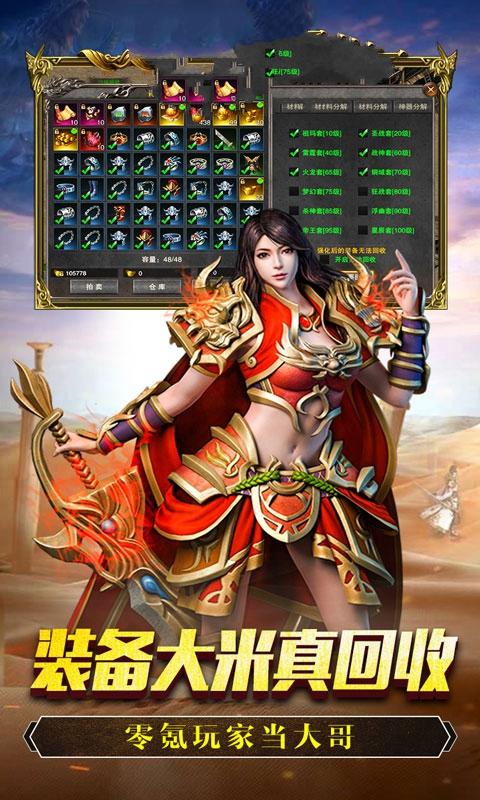 新版传奇手游（新版传奇手游泡点升级）