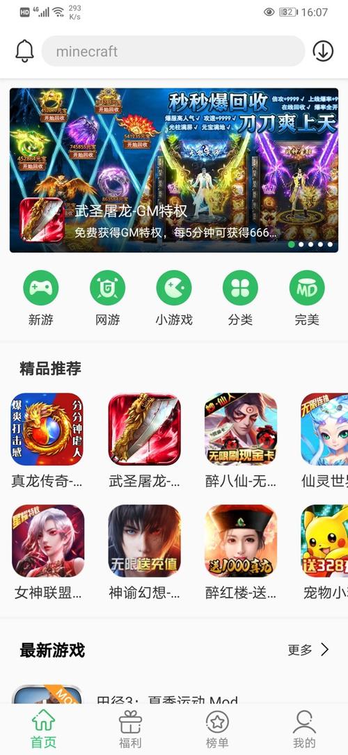 破解版手游<a href=https://www.bangqike.com/caijing/130385.html target=_blank class=infotextkey>app</a>平台不用登录<a href=https://www.bangqike.com/caijing/125374.html target=_blank class=infotextkey>下载</a>