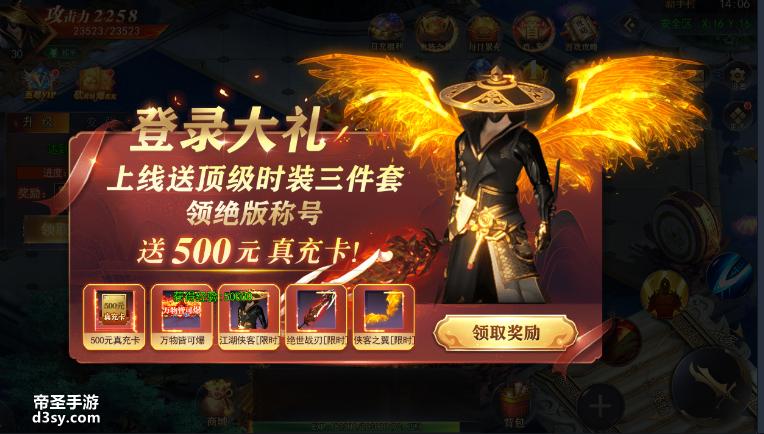 上线免费送vip手游有哪些(免费送VIP的手游)